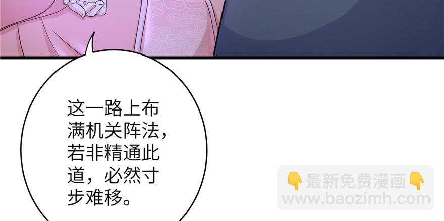 第50话 挑战耐心的机关密术103
