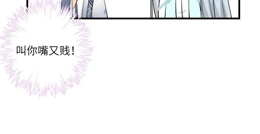 第40话 是你娶我还是我娶你啊51