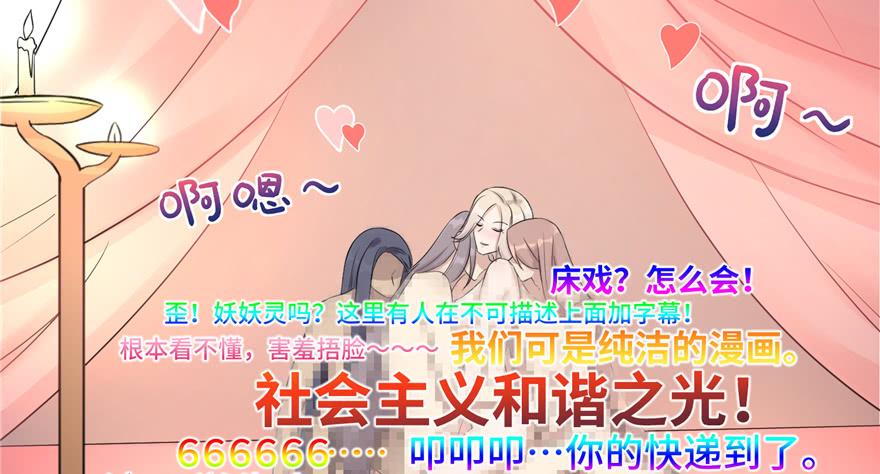 第47话 节操危机5