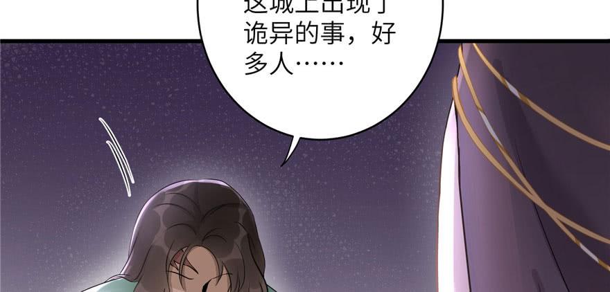 第46话 叫我女王大人27