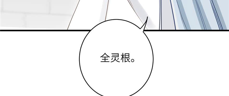 第68话 灵根改变133
