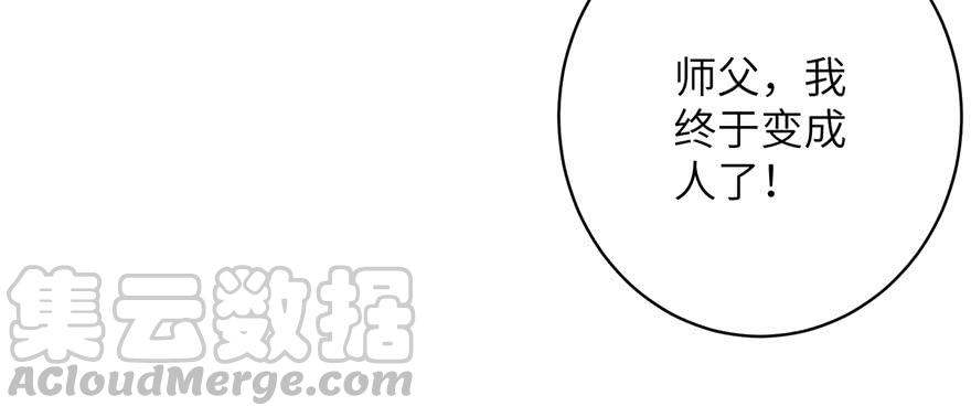 第69话 你要与我双修？40