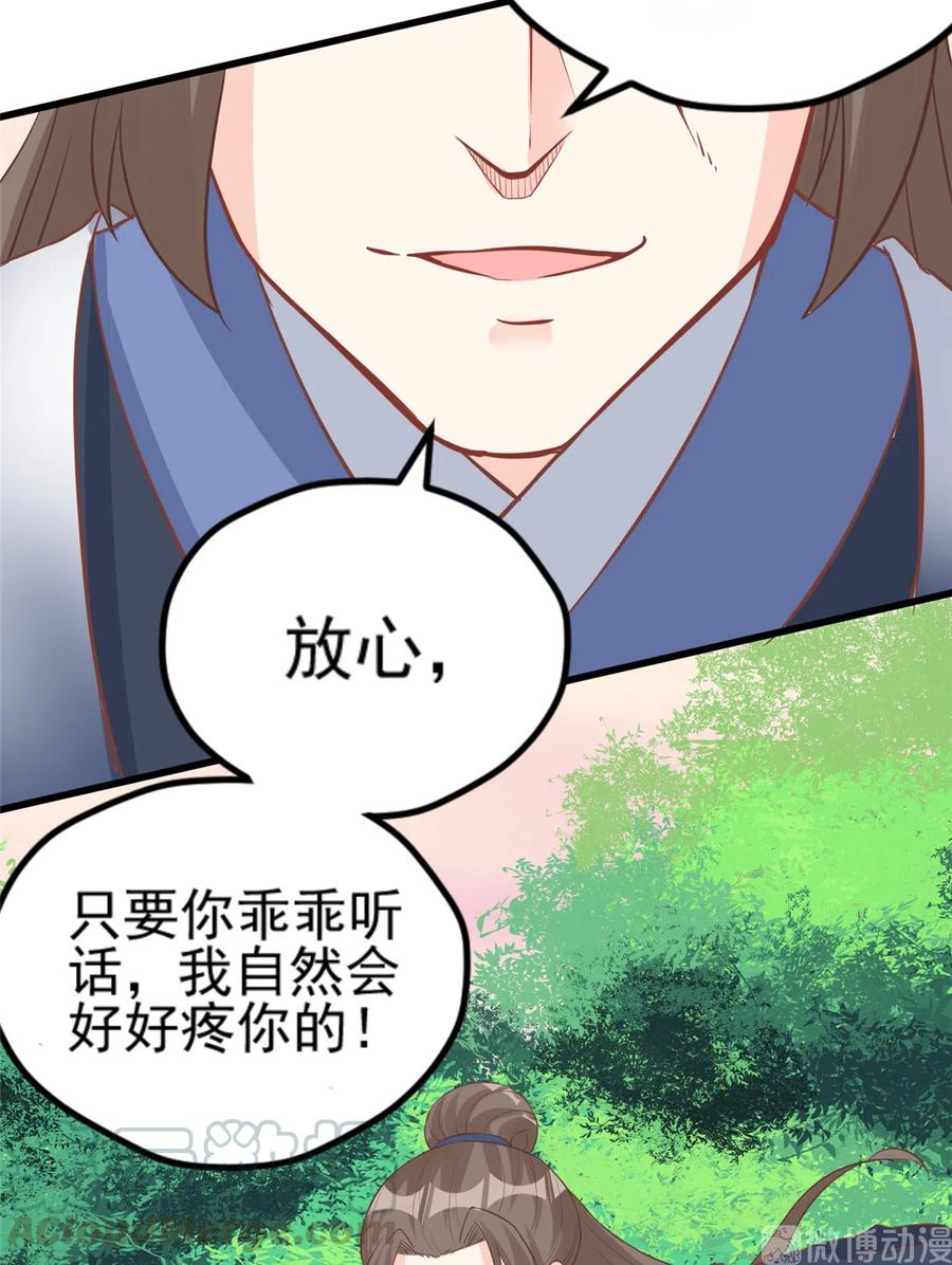 第135话 自带外挂系统28