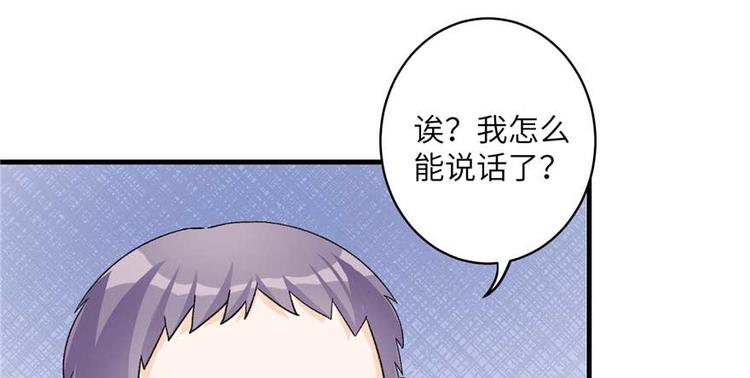 第24话 这个BUG怎么回事？29