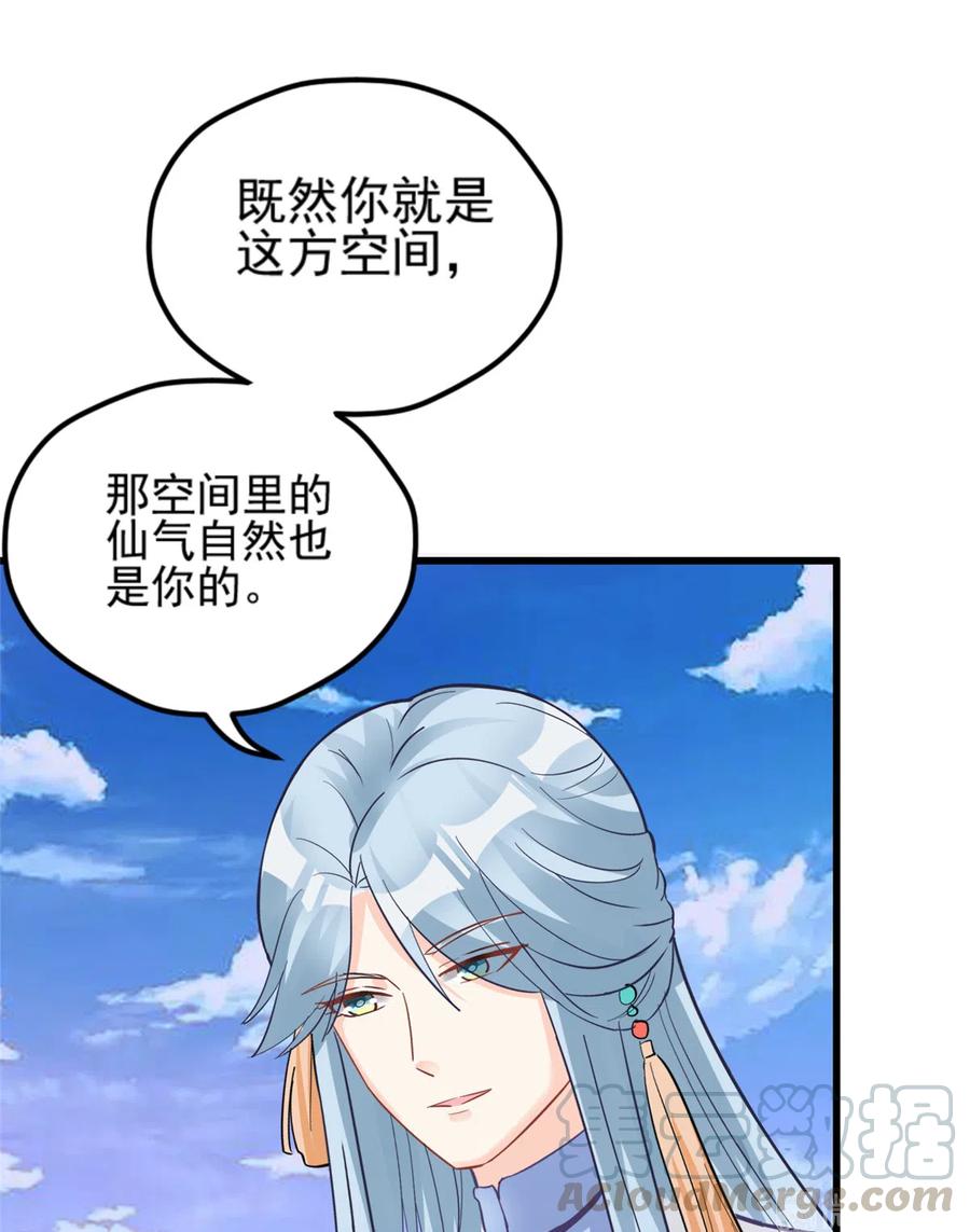 第135话 自带外挂系统4