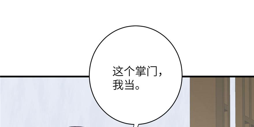 第82话 不如就叫蓝翔派吧69