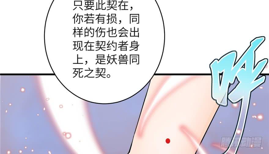 第38话 你可要好好疼人家92