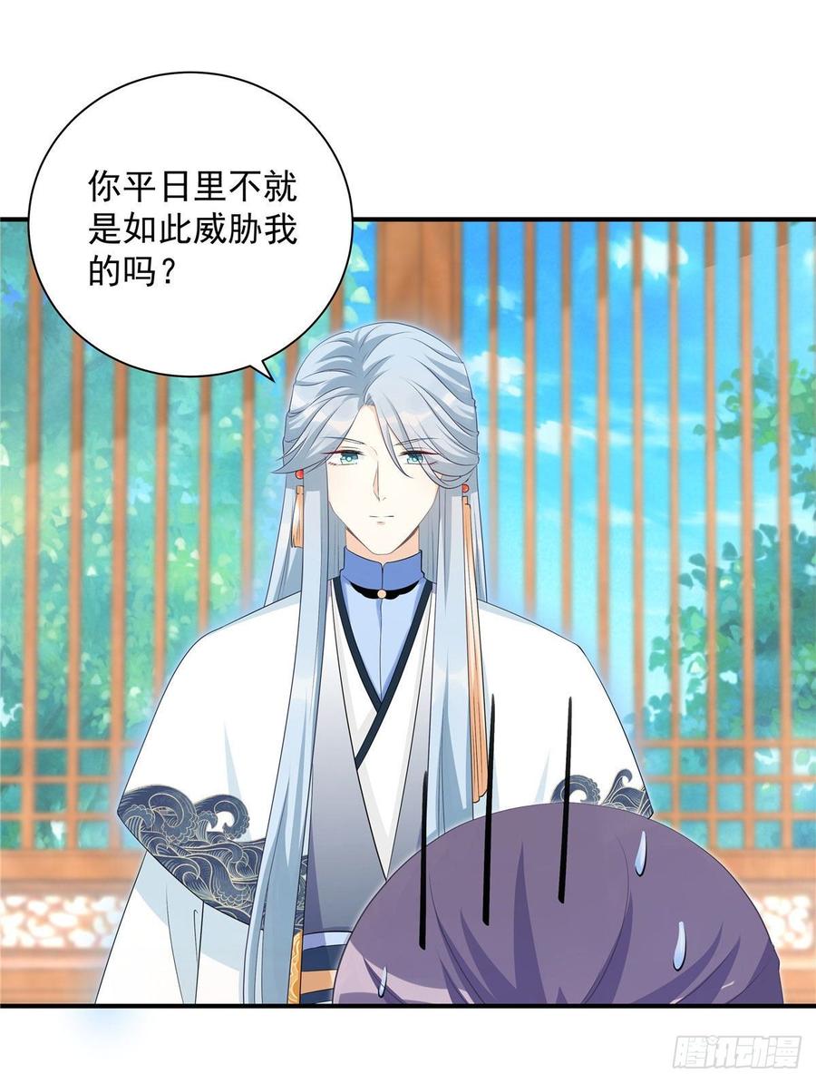 第104话 冰清玉洁的师父呢22