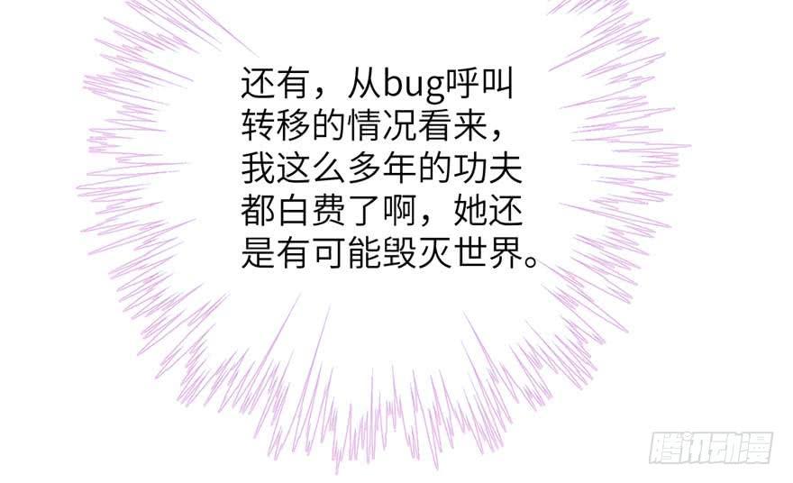 第88话 bug呼叫转移106