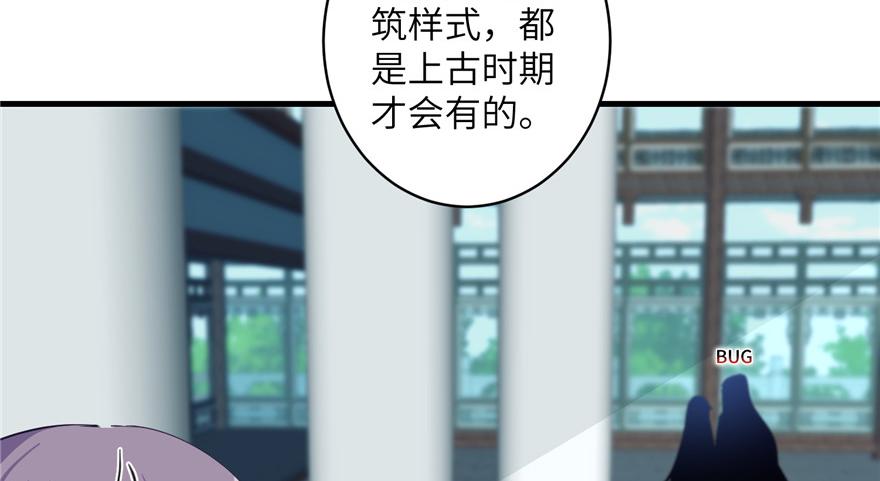 第33话 陆察表？猪队友！19