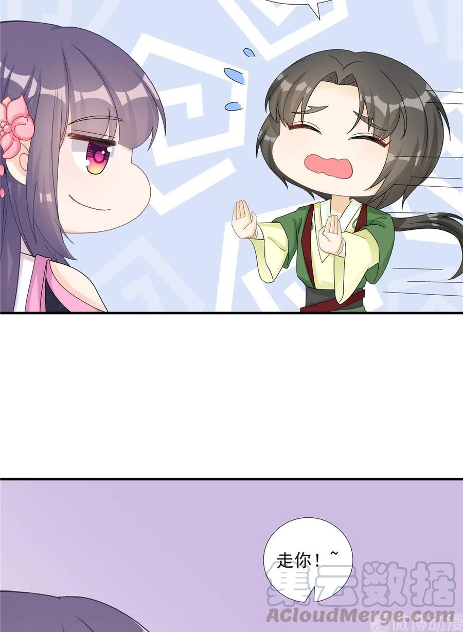 第116话 请掌门回山24