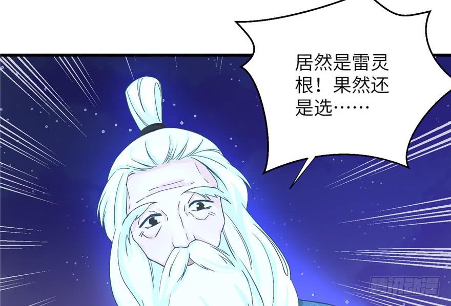 第34话 你怕不是个弯的吧57