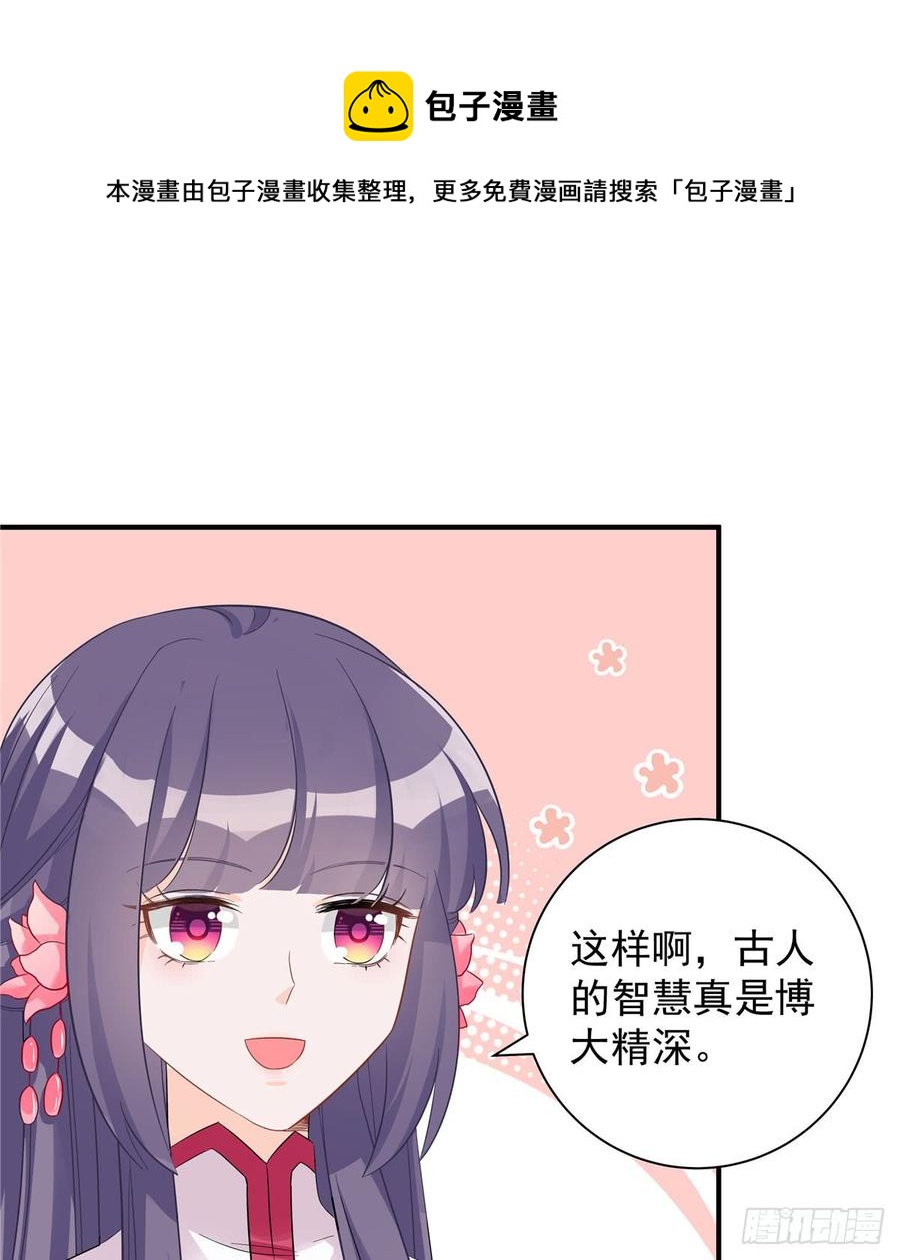 第101话 我又见到你了吗50