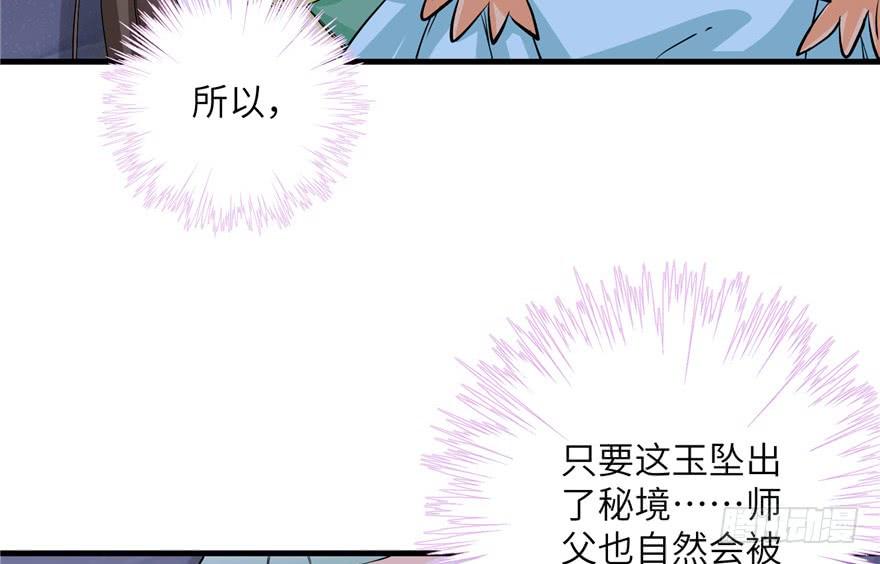 第36话 祝遥3.03