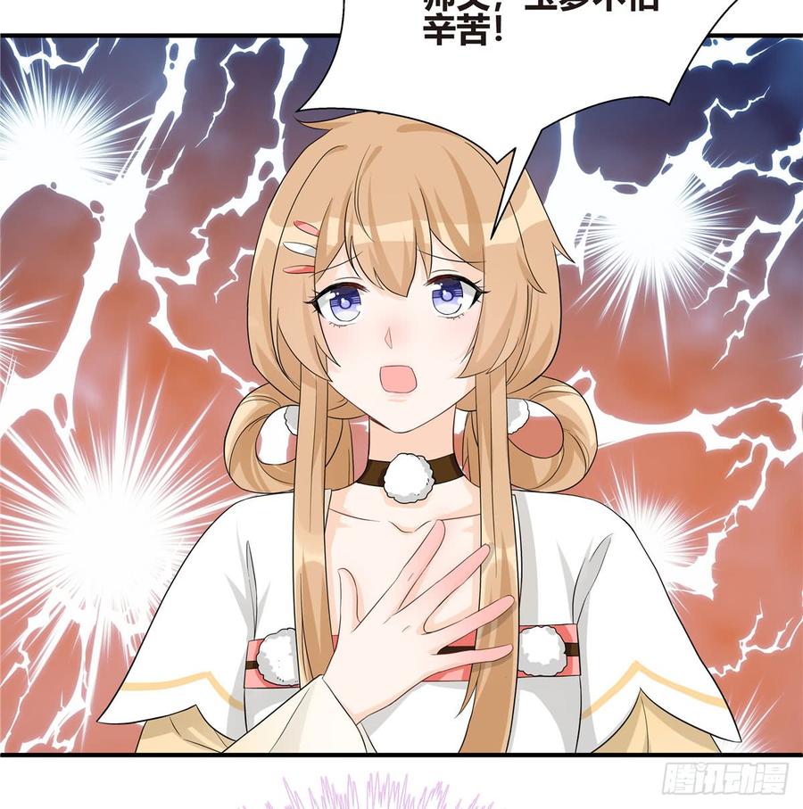 第97话 聘礼不能少51