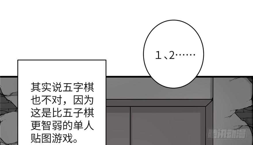 第50话 挑战耐心的机关密术7