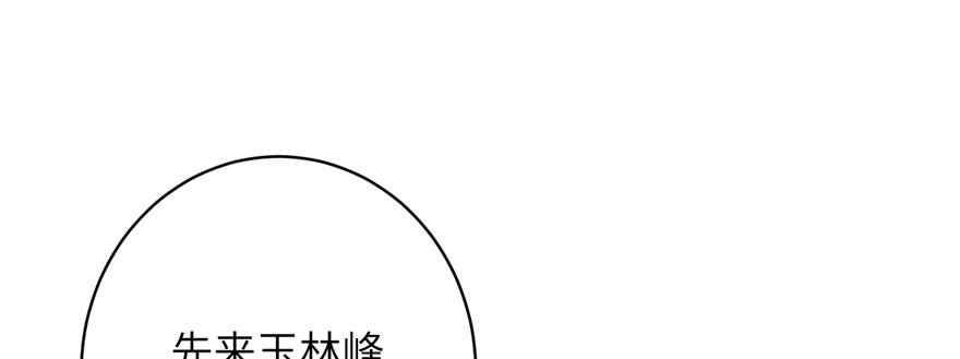 第72话 玉林峰亲传弟子69