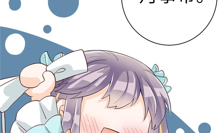 第31话 别让为师挂心可明白？88