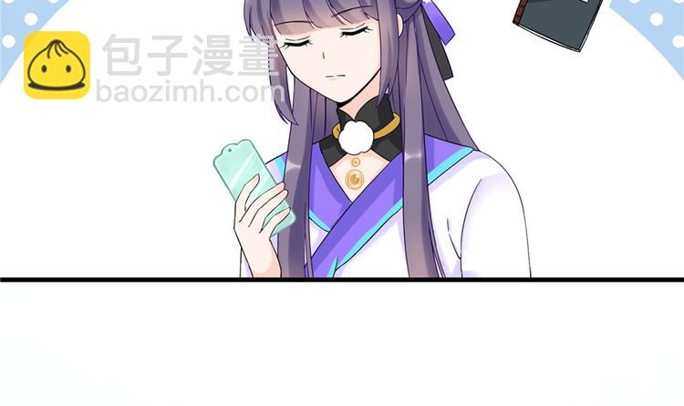 第15话 一个月炼了把扇子79