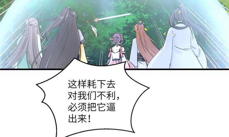 第29话 自带闪现的妖兽105