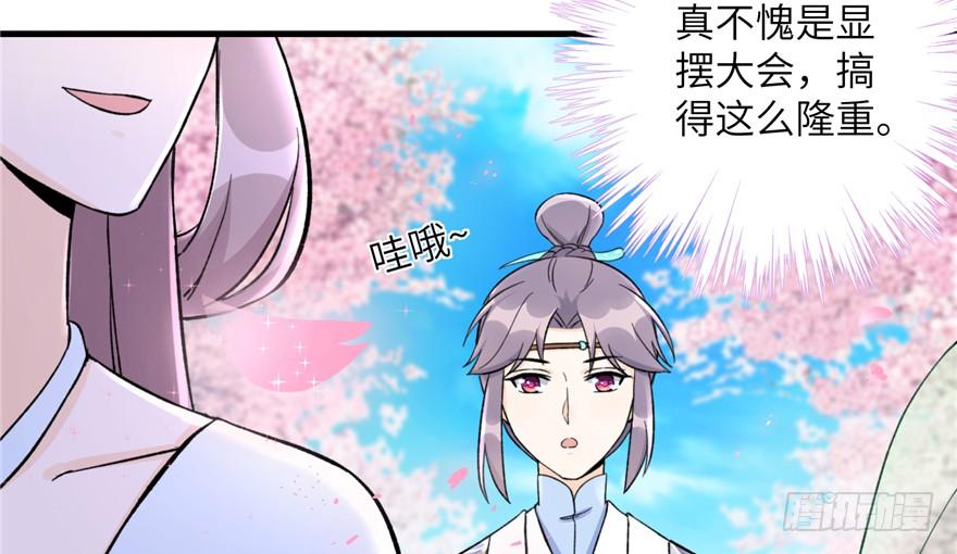 第43话 来点刺激的事呗？75