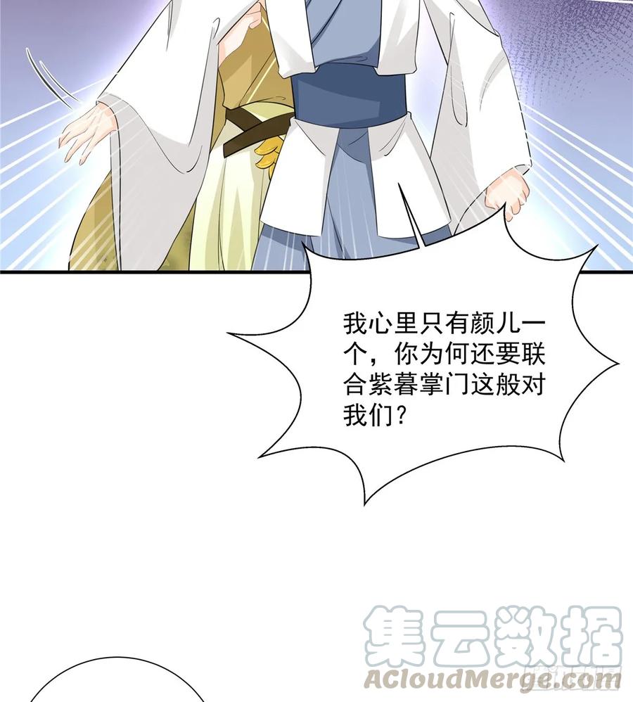 第106话 出现了！绿茶15