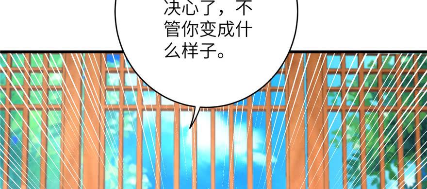 第56话 照顾你一生一世136