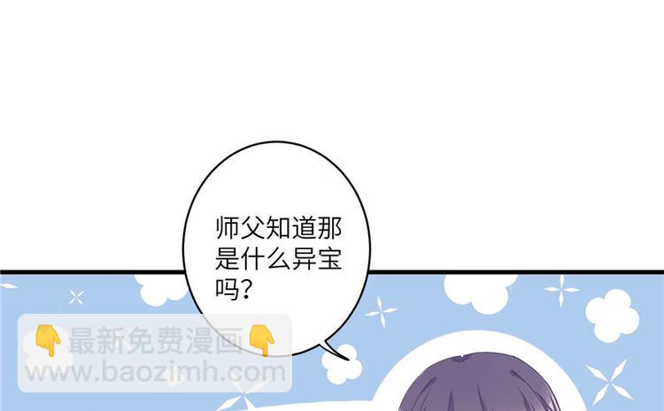 第17话 那个小鬼果然有问题90