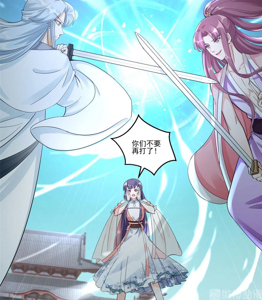 第130话 你们不要再打了！15