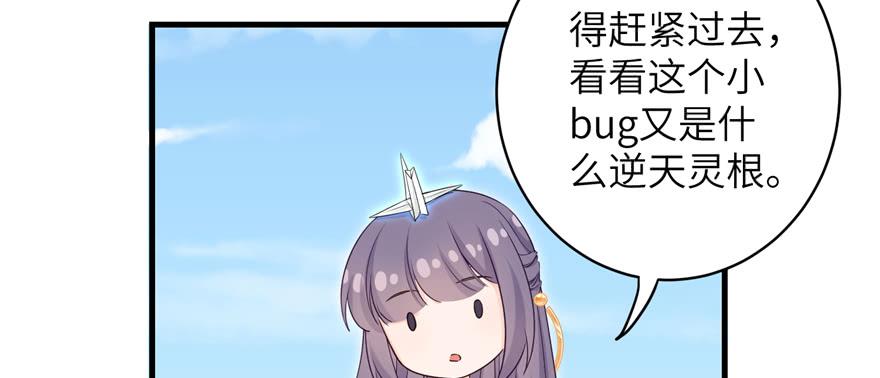 第71话 测灵根84