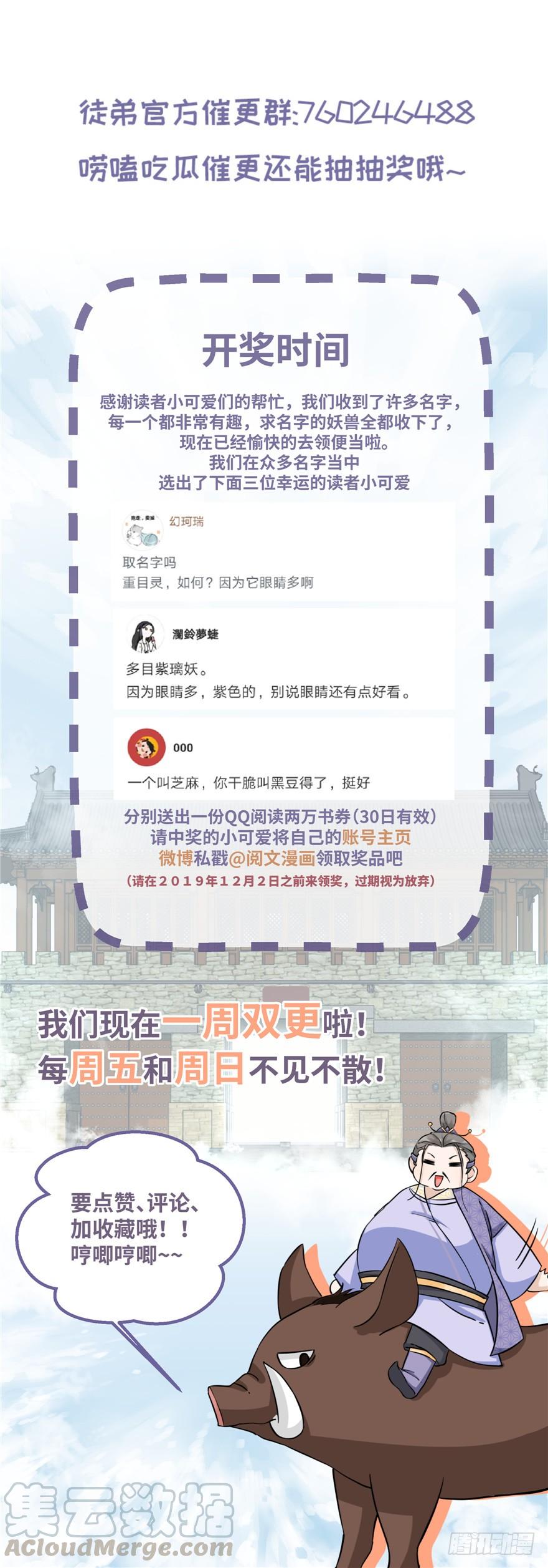 第45话 营救小分队138