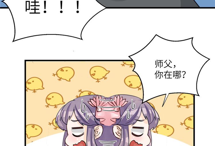 第31话 别让为师挂心可明白？23