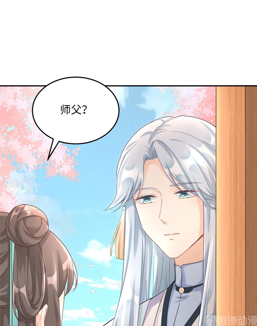 第124话 师父成功打假6