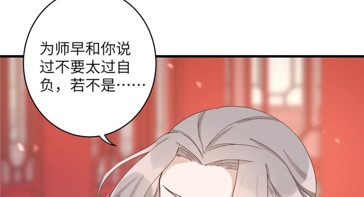 第23话 尽全力，保你平安36