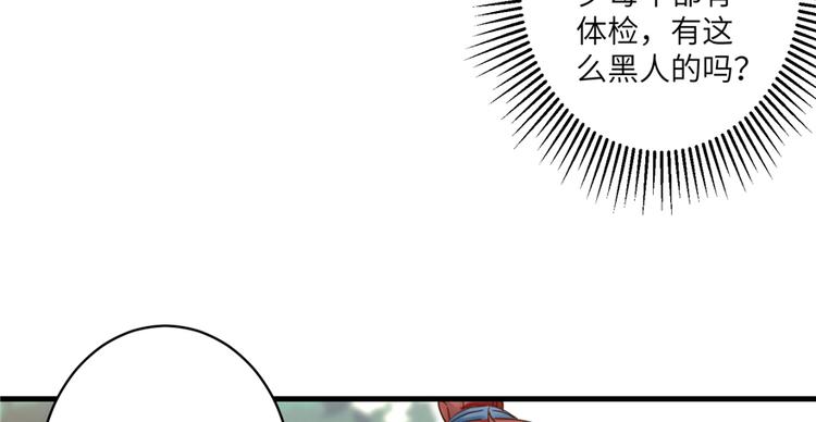第2话 熊孩子不打不行46