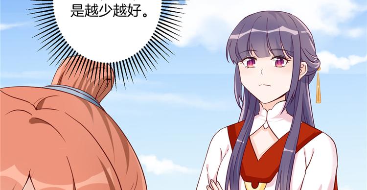 第3话 穿越没有金手指？56