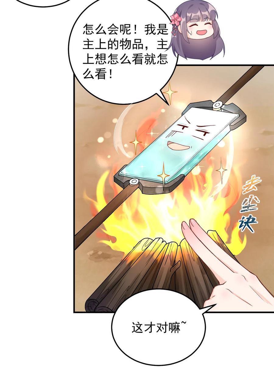 第127话 祝遥变身！12