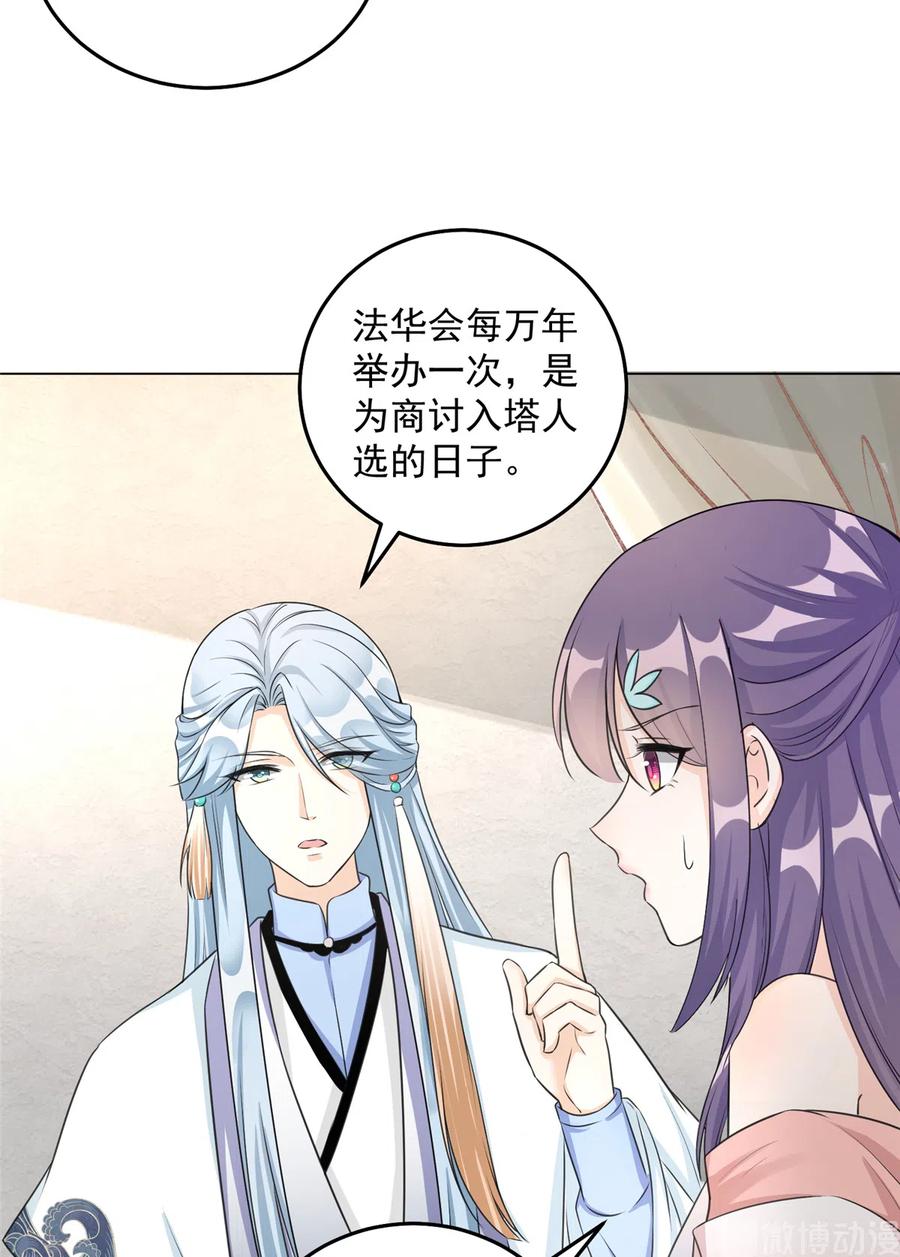 第132话 为何非要成神7