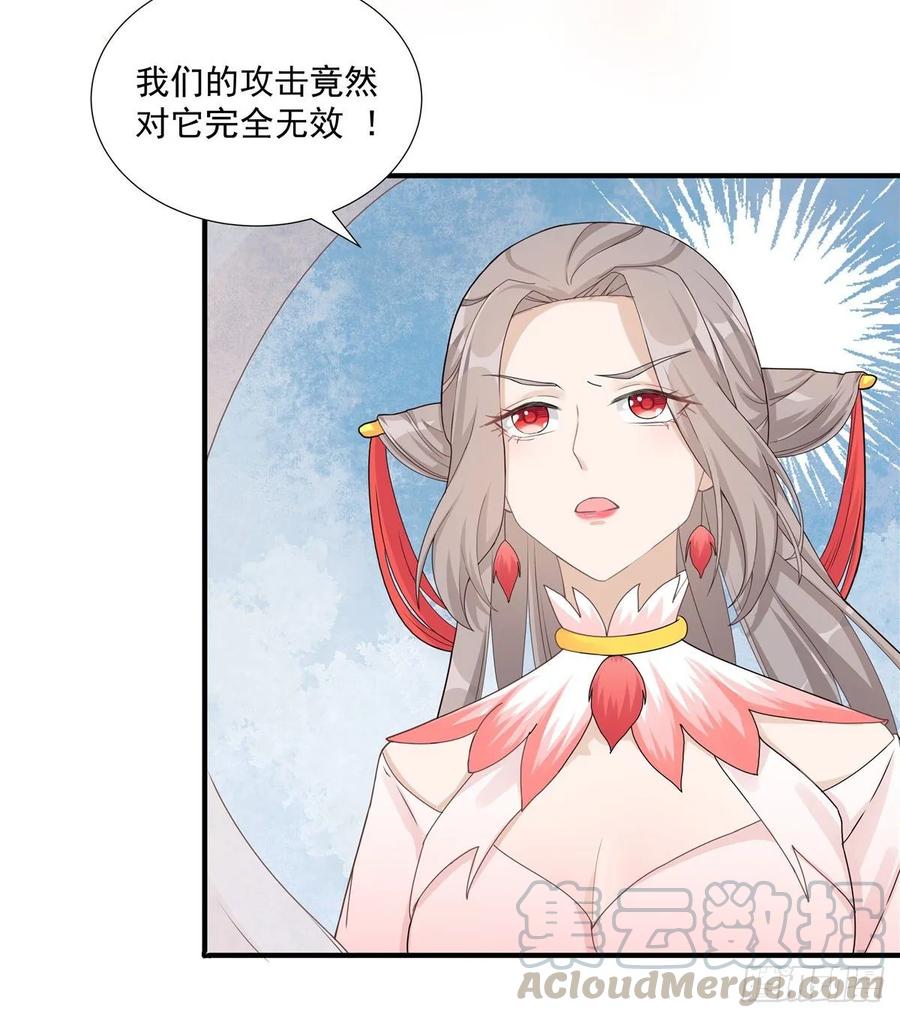 第114话 是魔族16