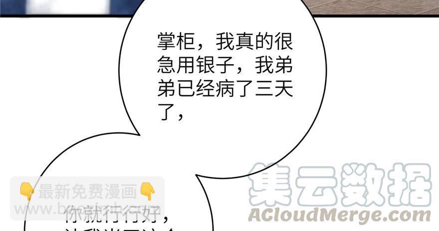 第79话 好心喂了狗20