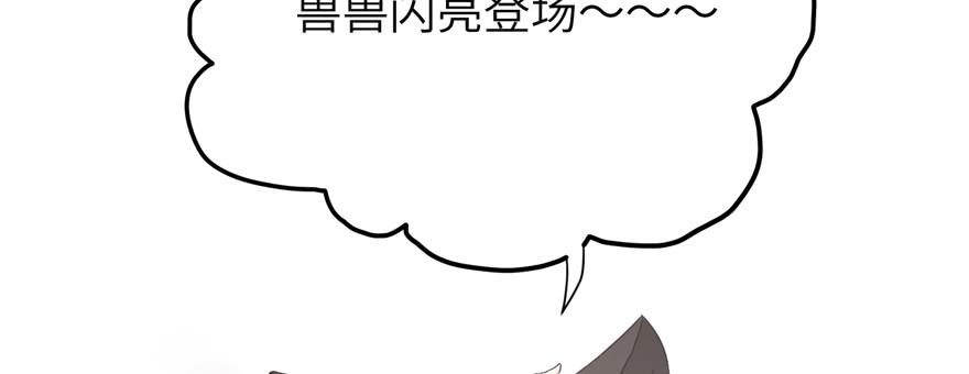第77话 先把男配捡走2