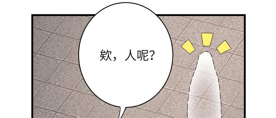 第79话 好心喂了狗11