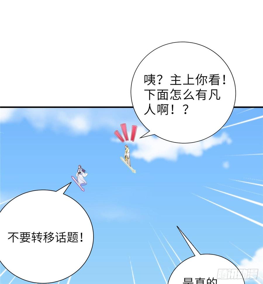 第94话 怎么会是月影24