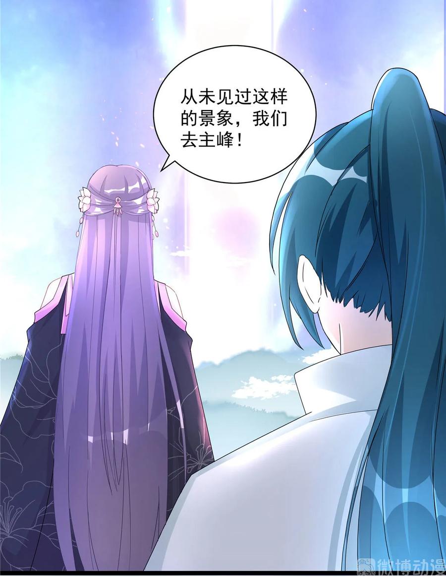第116话 请掌门回山39