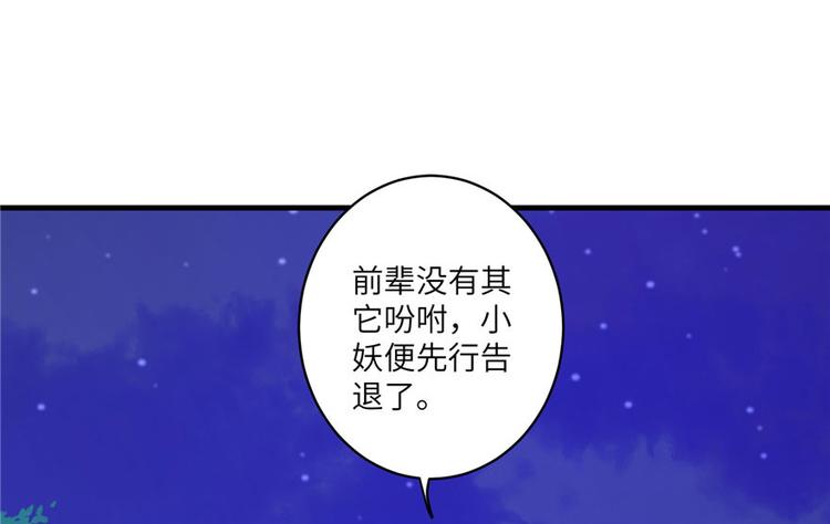 第20话 我就这么死了？18