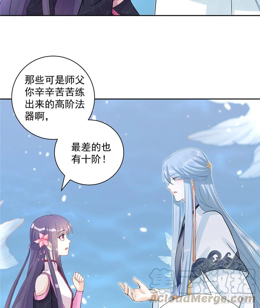 第110话  师徒闭关炼器28