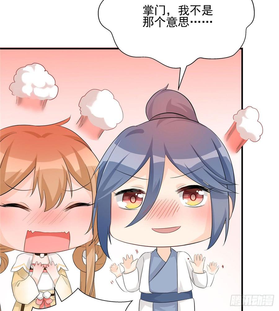 第97话 聘礼不能少61