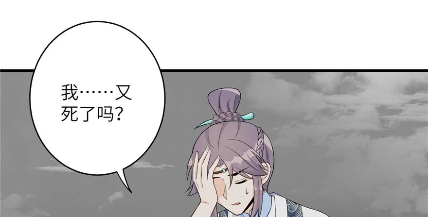 第53话 蛮荒之地79