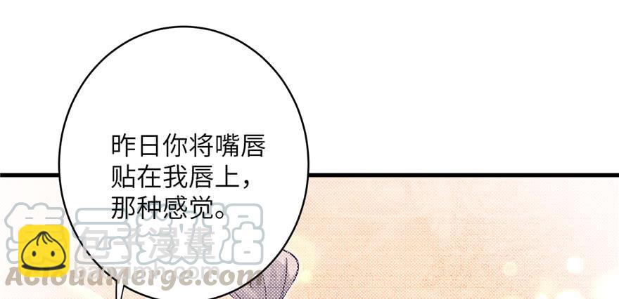 第59话 嘴唇贴嘴唇的感觉120