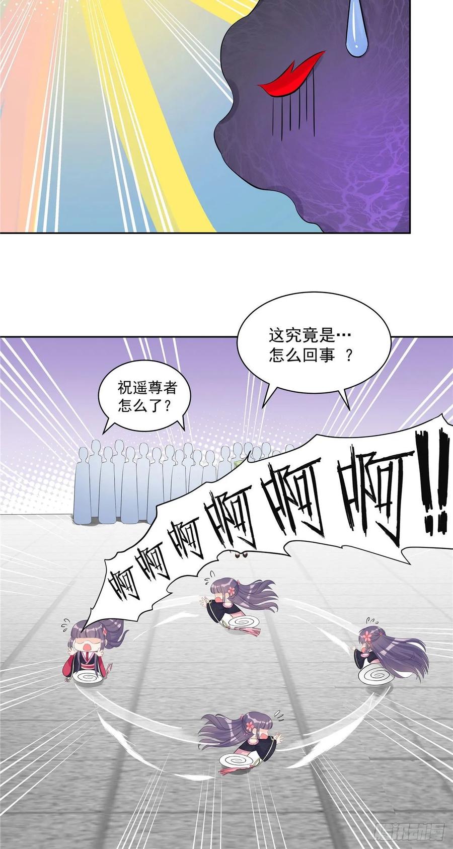 第113话 鱼上钩了31